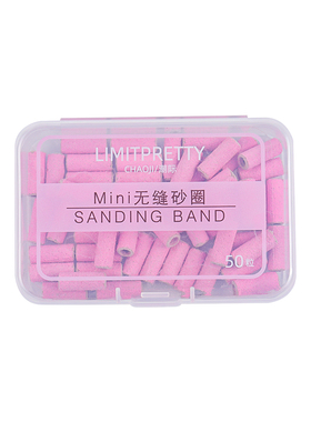 惠而顺美甲迷你小砂圈