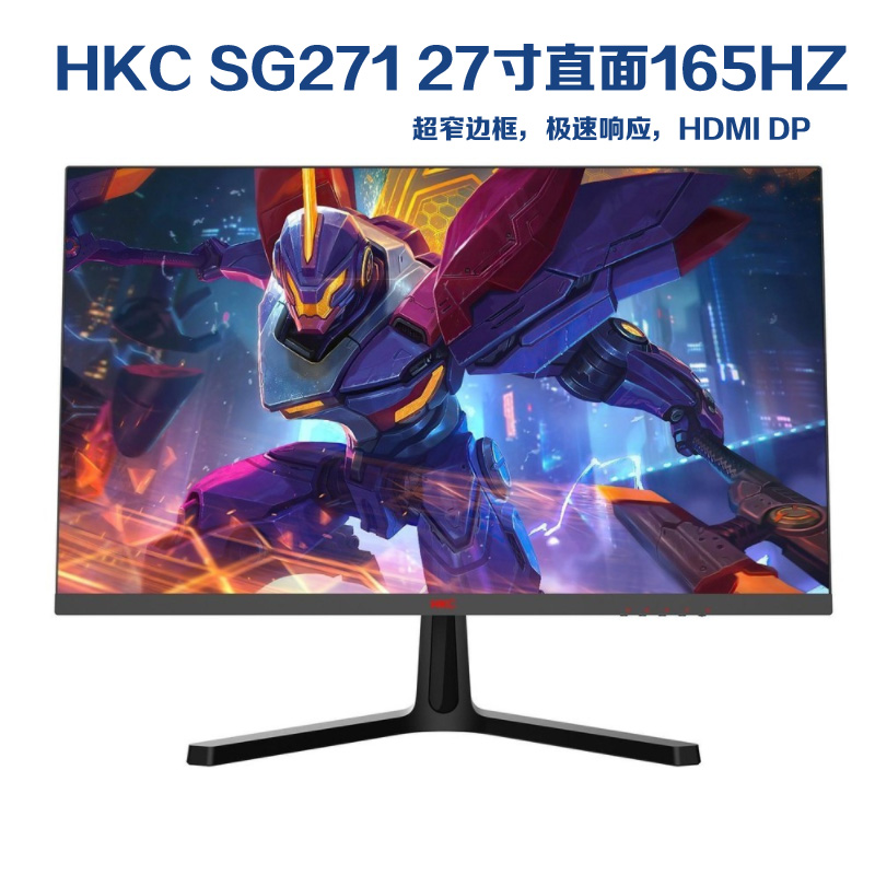 HKC 24英寸2K曲面显示器144Hz高清27 32游戏hdmi台式液晶电脑4K屏