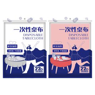 一次性餐桌布加厚防水台布长方形圆桌塑料薄膜结婚商用家用野餐垫