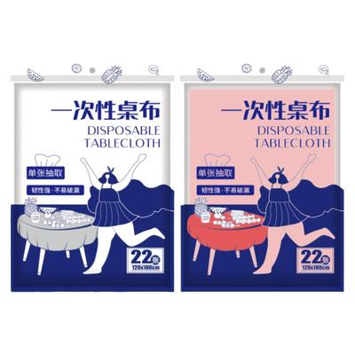 每时美家一次性餐桌布加厚防水