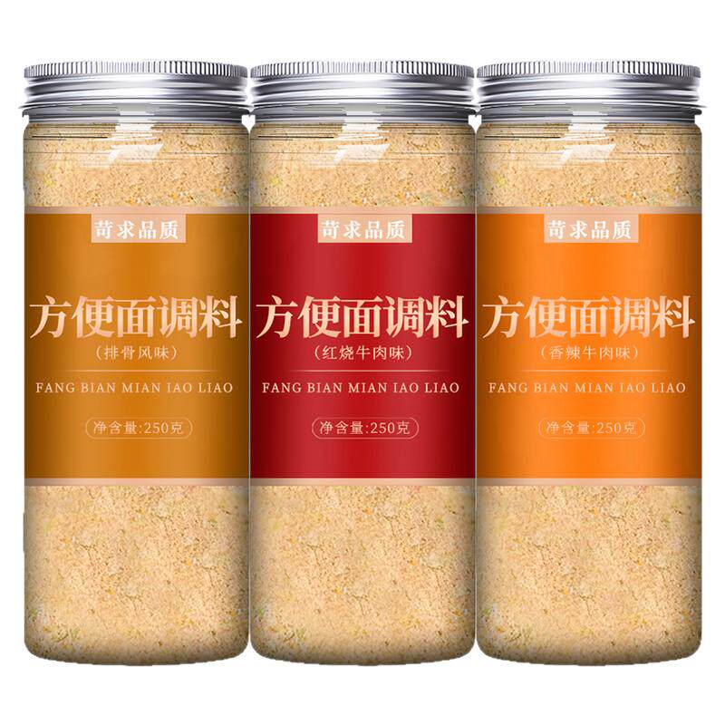 方便面调料罐装商用汤料