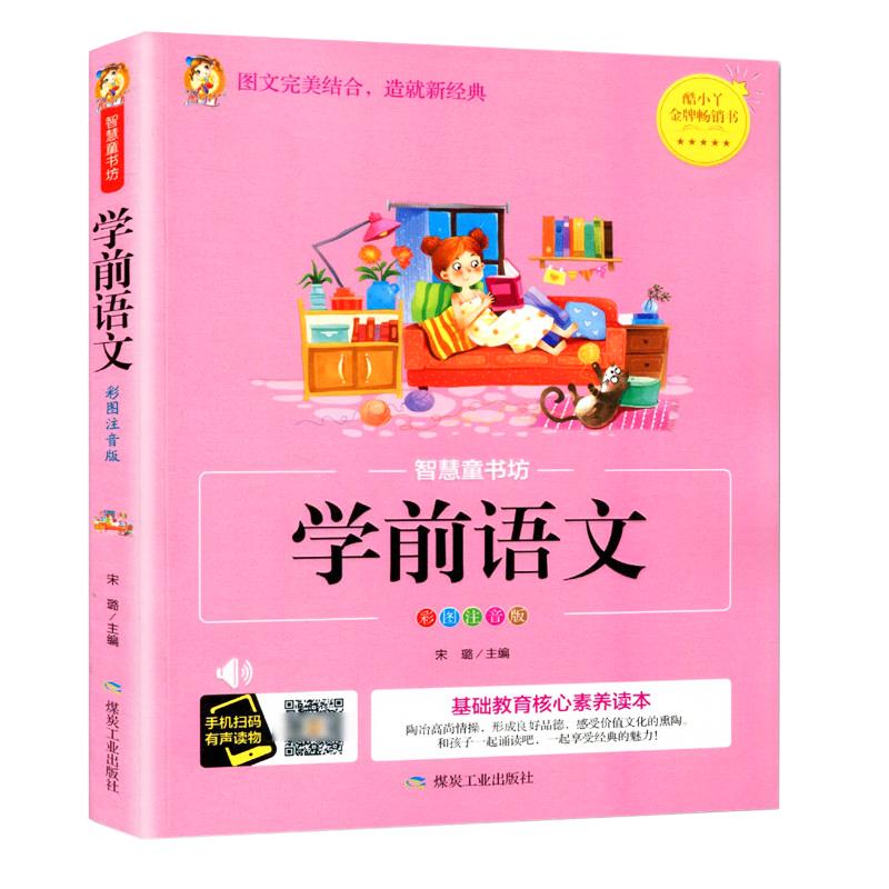 10以内分解与组成看图拆分计算十以内数的分解与组成数学练习册幼小衔接3-6岁幼儿数字分成算术本幼儿园中班大班口算心算速算题卡