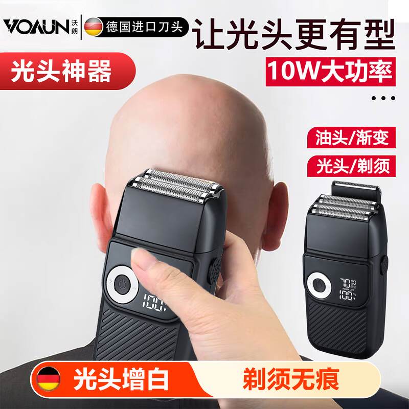 德国进口刀头男士剃光头神器油头增白器理发光头专用往复式剃须刀