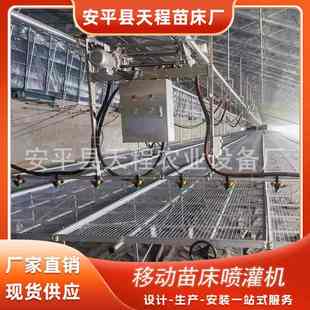 农业种植专用种植架育苗床移动苗床网格式苗床通用镀锌自动喷灌机