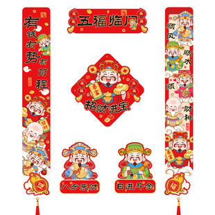 马年新年磁吸对联2026新款春联入户门贴冰箱贴过年装饰防盗门对联