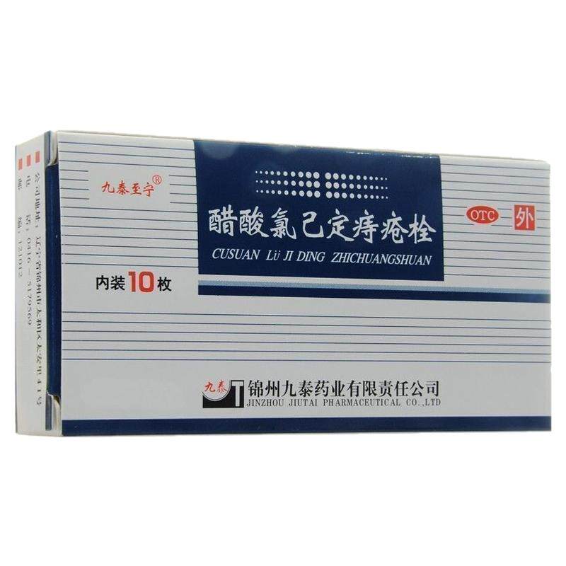 严重痔疮内痔外痔混合痔疮肛门肉肠胃用药