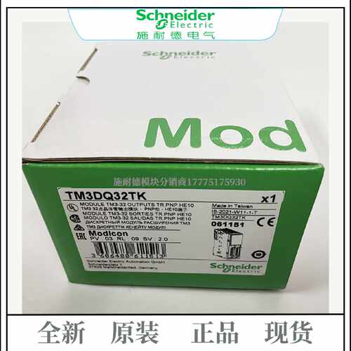 议价TM3DQ32TK TM3数字扩展模块TM3DI8 TM3TI4 TM3TM3 TM3XTRA1