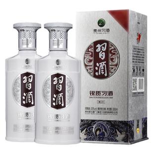 贵州酱香型白酒习酒银质53度500mL*2瓶装送礼新版节日送礼宴请