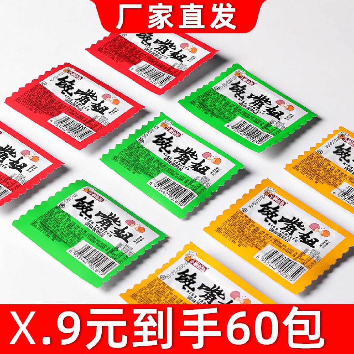 1.4万次回购小鹏食品馋嘴妞杨哥臭干子辣条零食大礼包儿时亲