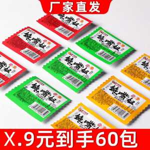 1.4万次回购小鹏食品馋嘴妞杨哥臭干子辣条零食大礼包儿时亲
