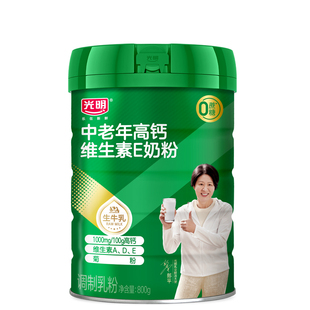 光明中老年高钙维E调制奶粉800g*2罐高钙营养早餐成人冲饮新
