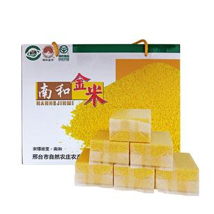 南和金米黄小米当季新米邢台特产月子米主食早餐杂粮4.2斤礼盒装