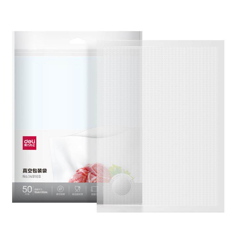 得力真空包装袋密封压缩袋子