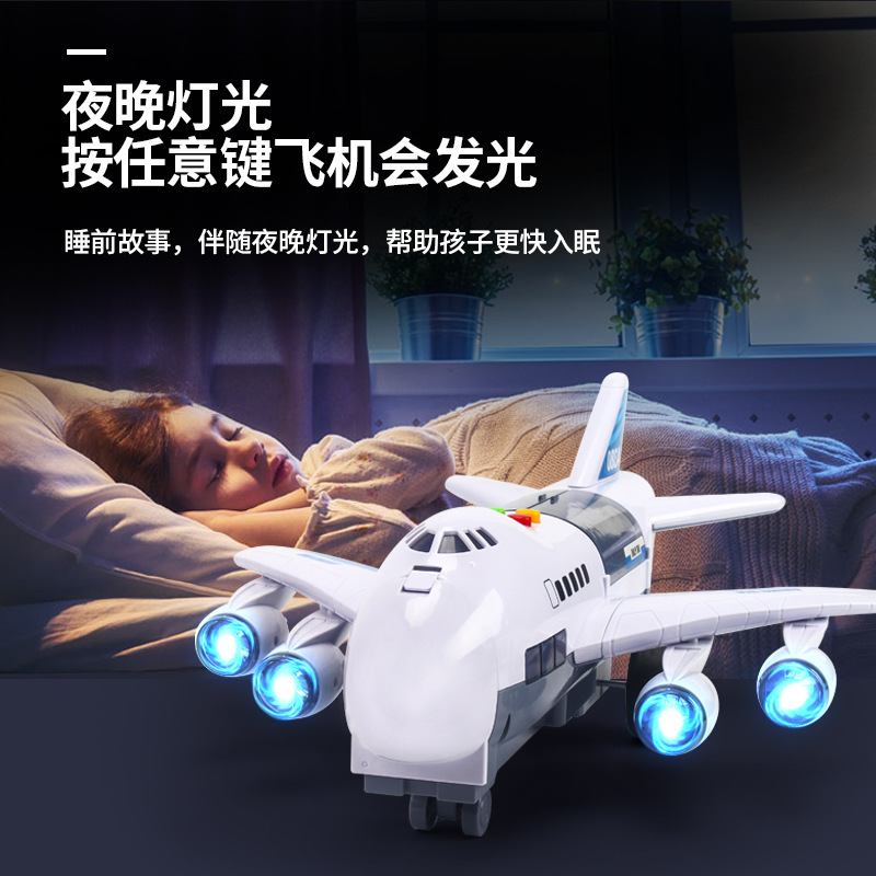 儿童益智惯性大号仿真玩具宝宝小玩具客机轨道飞机女孩故事音乐男