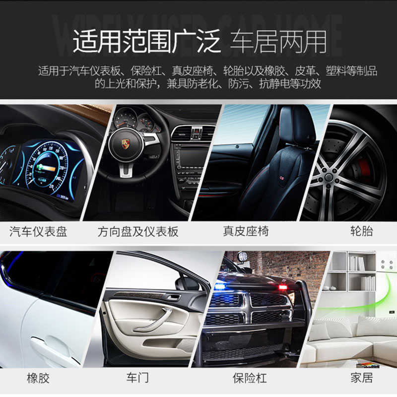 表板蜡仪表盘塑料件清洗上光内饰翻新剂汽车内饰镀膜蜡香型防尘腊