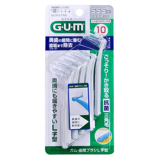 GUM进口L型牙缝刷正畸牙间刷矫正齿间牙套刷牙间隙刷牙齿清洁智齿