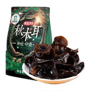 邹有才东北黑木耳新货秋特产正宗黑龙江农家非野生小碗耳