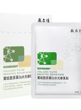 敷尔佳虾青素灯泡膜补水修护贴