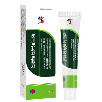 皮肤瘙痒止痒抑菌全身痒外用股廯