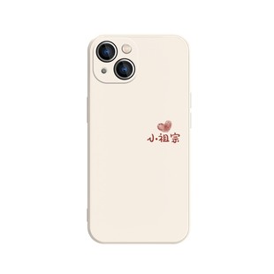 适用苹果14情侣手机壳15小祖宗了iPhone13简约苹果17文字12/11pro/max/mini小众x/xs/xr/16/8plus一对7硅胶