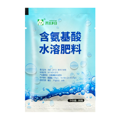 含氨基酸水溶肥料微量元素叶面肥