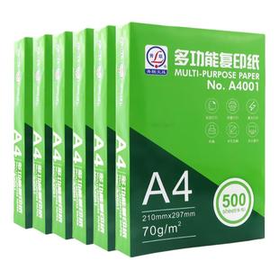 青联复印纸A4纯木浆70g办公用纸儿童折纸 手工纸 打印纸A5小号白色折纸张图画纸用纸