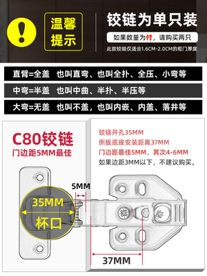 铰链全阻尼缓冲c80脱卸二段力全盖不锈钢合页五金橱柜衣柜