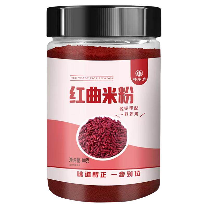 红曲粉无添加烘焙专用