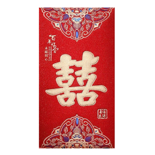 万元红包一万二万大号五千红包结婚红包利是封改口红包喜子礼包
