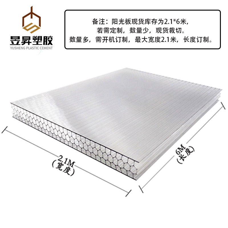 pc阳光板透明蜂窝板16mm防隔断瓦车棚四层中空紫外线采光屏风雨棚