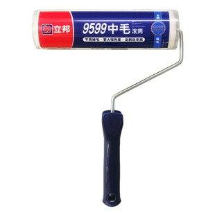 立邦9599中毛长毛滚筒刷细毛短毛快涂宝刷子底漆面漆墙固刷墙滚筒