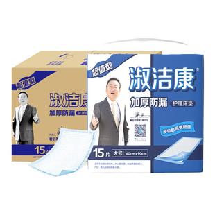 淑洁康成人护理垫60x90cm失禁床垫老年人一次性防漏隔尿垫120片