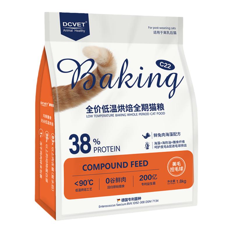 那非普C22猫粮全价低温烘焙全期猫粮成猫幼猫控毛球成猫1.8kg布偶
