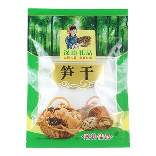 深山礼品笋干干货包装自封密封多味竹笋袋子500克250克半斤一斤