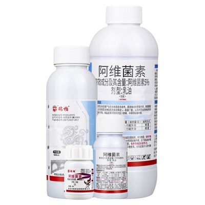 兴柏瑞柏5%阿维菌素乳油杀虫剂蔬菜甘蓝小菜蛾水稻稻纵卷叶螟农药