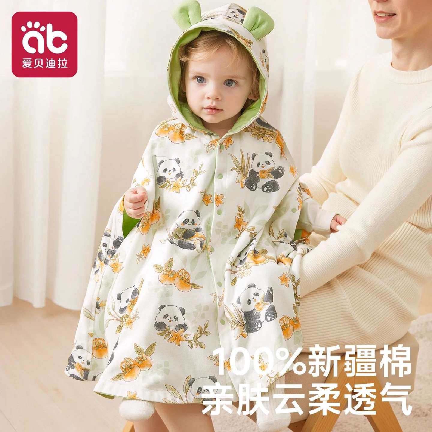 婴儿带帽披风斗篷秋冬外出宝宝外套春秋a类加厚防风防寒长款披肩