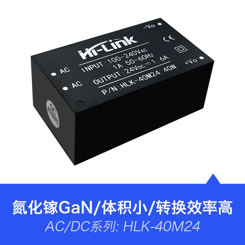 ACDC隔离稳压开关电源模块220V转24V/12V/15V/5V/9V氮化镓GaN方案