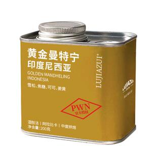 鹿家嘴印度尼西亚苏门答腊黄金曼特宁阿拉比卡精品咖啡豆手冲200g