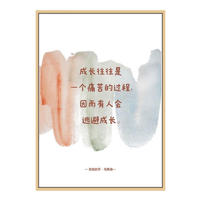 心理学家名言挂画咨询室装饰画墙面布置辅导室壁画疗愈温尼科特