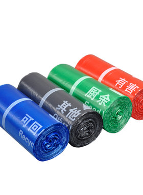分类垃圾袋清洁袋垃圾分类加厚