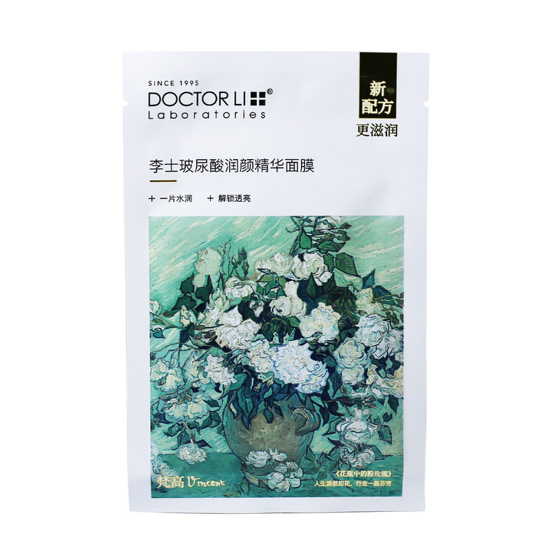 李医生玻尿酸亮采面膜30片保湿贴