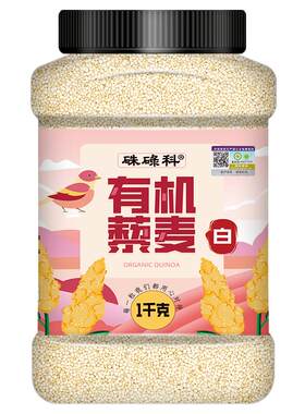 硃碌科有机白藜麦1kg罐装