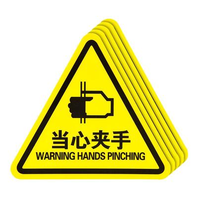 当心小心夹手标识机械设备警示