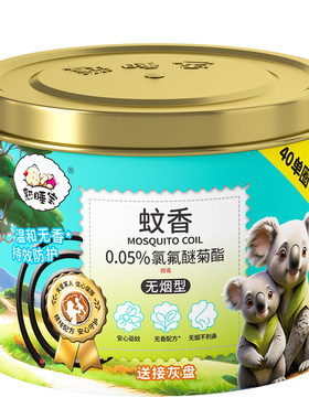 熟睡宝无烟蚊香全家适用驱蚊防蚊