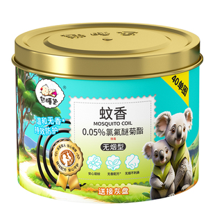熟睡宝蚊香无烟型驱蚊无香配方夏季卧室户外防蚊加大圈托盘全家用