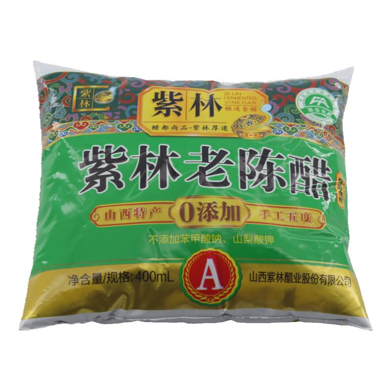 山西特产紫林老陈醋手工醋