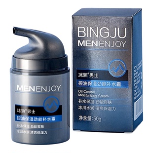青少年初中生用的面霜男生专用控油保湿青春期擦脸学生净痘护肤品
