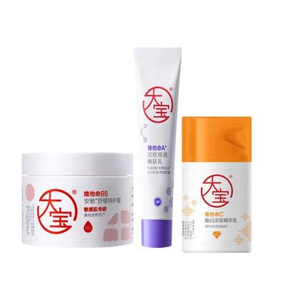 大宝早C晚A乳霜紧致修护套装