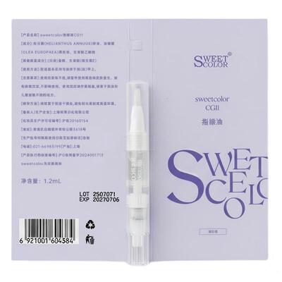 SweetColor指甲指缘油1.2ml