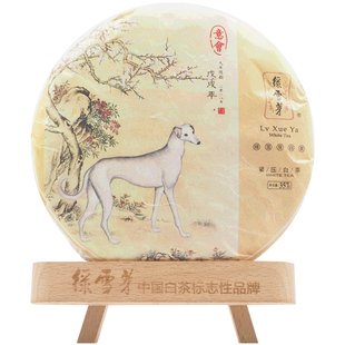绿雪芽福鼎白茶狗年老白茶寿眉白牡丹意会紧压大饼357g